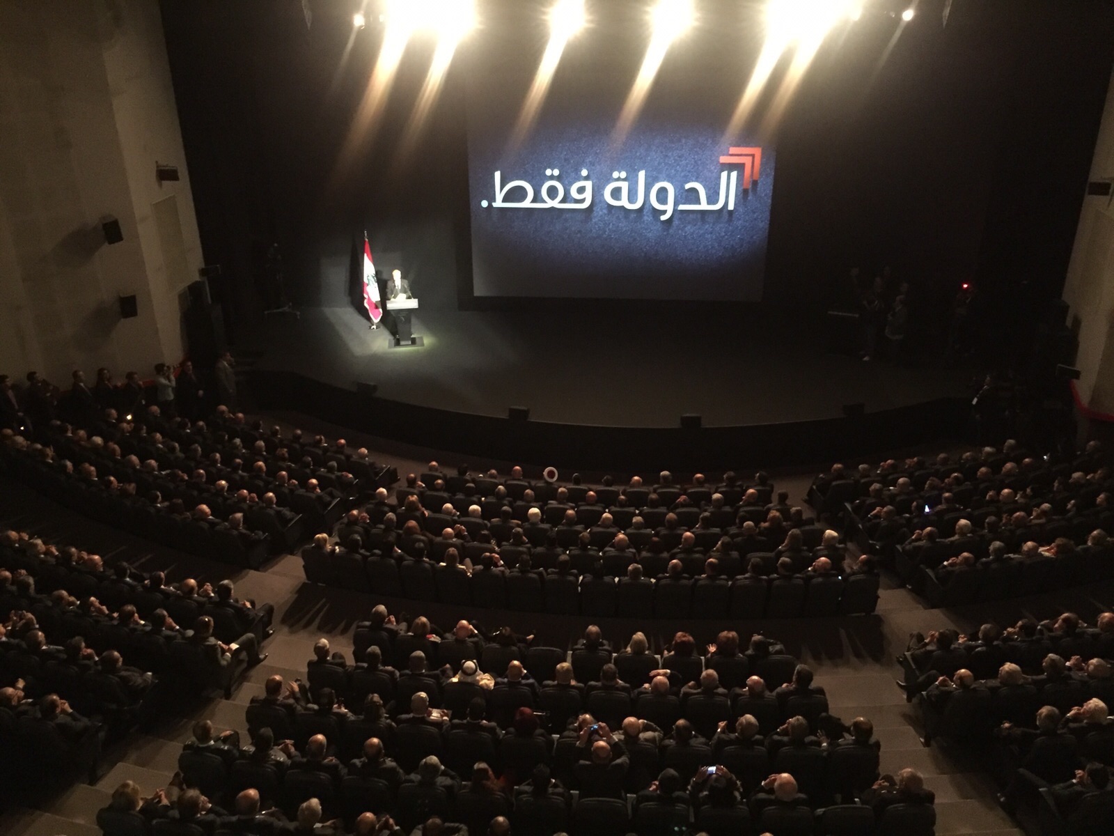 لقاء الجمهورية